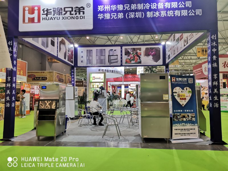 鸿运国际参站第八届成都餐饮供应链博览会-展会现场2